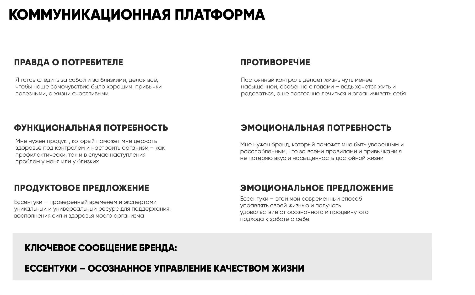Ессентуки — материал 5