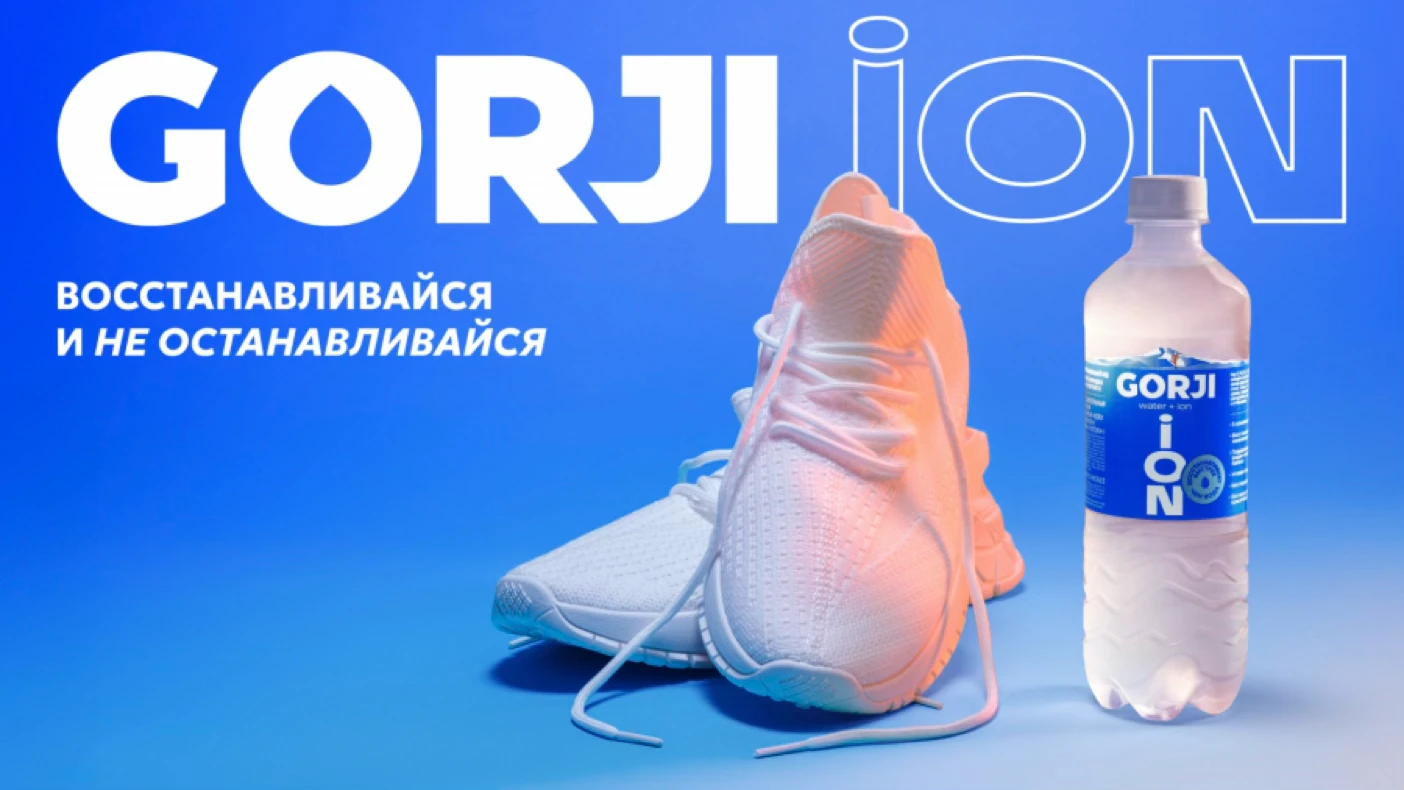 Gorji ION