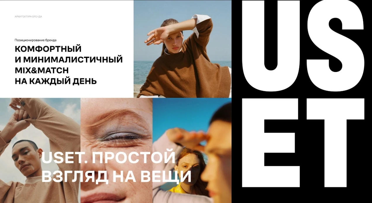 Mademan + USET — материал 3