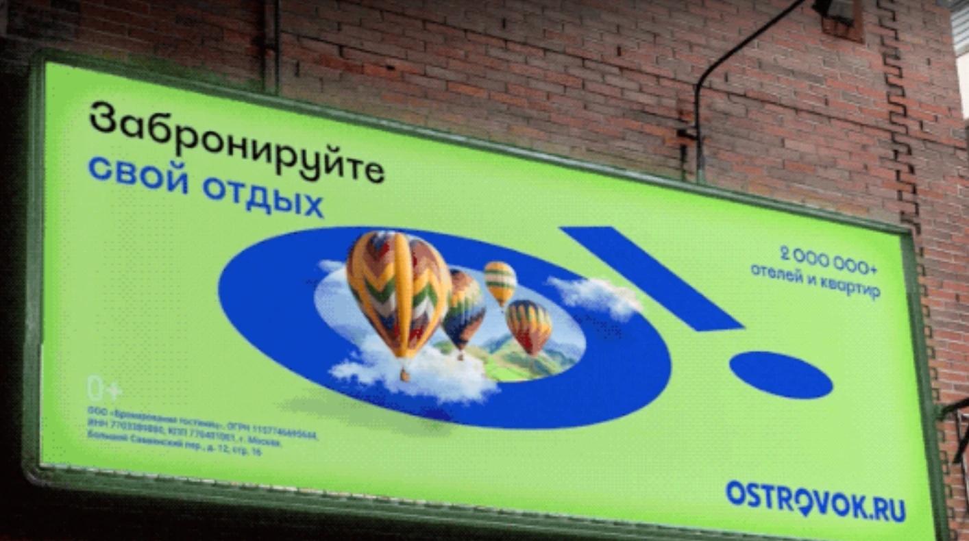Островок
